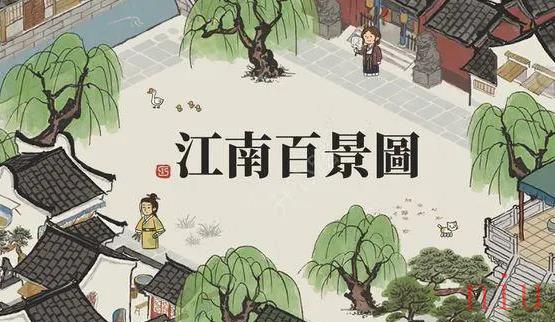 江南百景图休宁龙舞全宝箱钥匙在哪