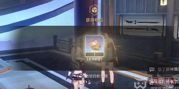崩坏星穹铁道劳形案牍成就怎么获得