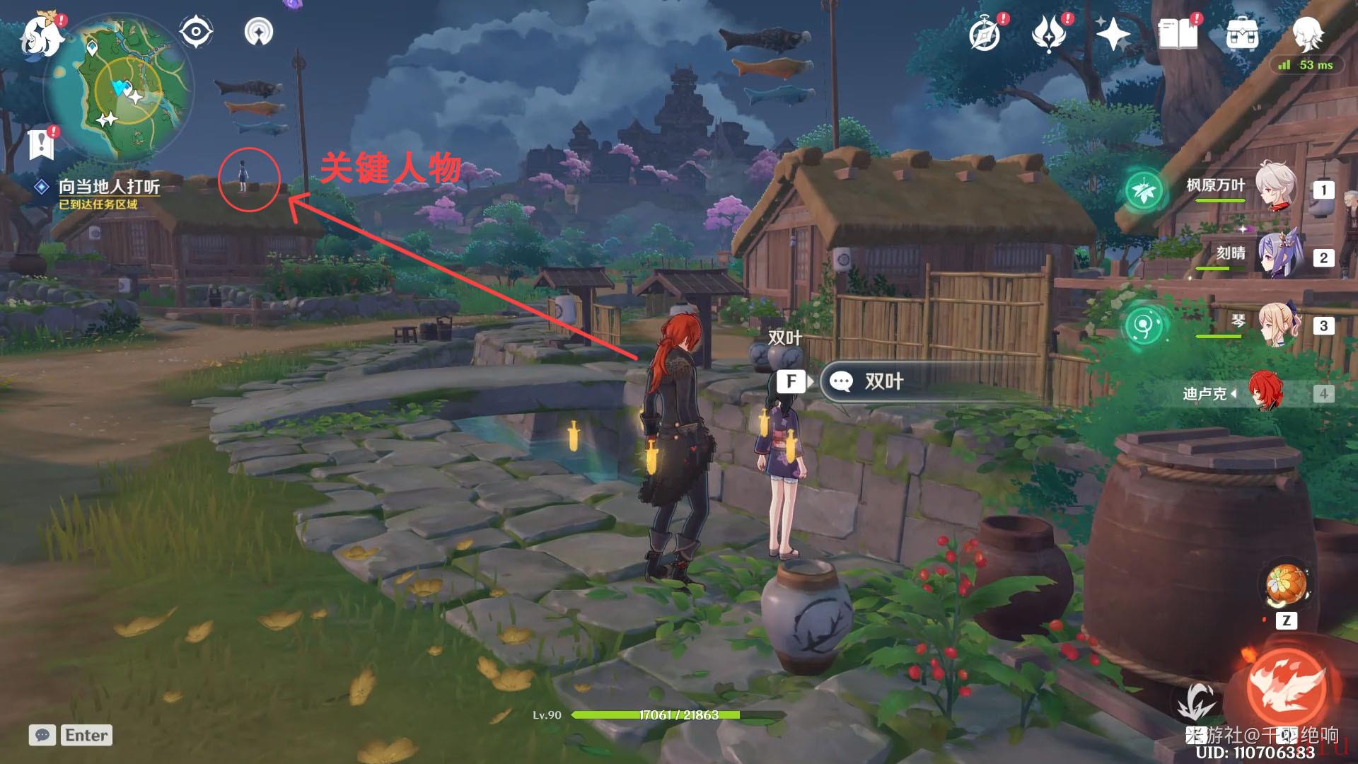 原神神樱大拔任务全流程攻略