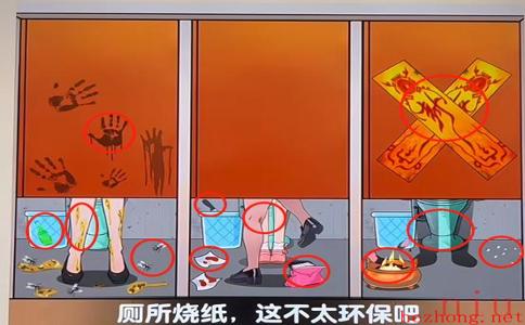 爆梗找茬王厕所找人怎么过