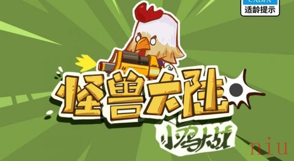怪兽大陆兑换码