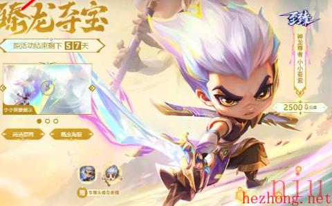 云顶之弈至臻神龙尊者小小亚索获得方法