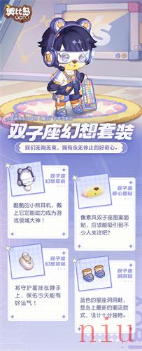 《奥比岛》手游6月8日开启新版本