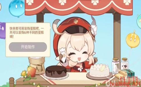 原神嘉辰锦时之聚活动攻略