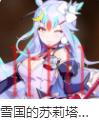 第七史诗角色介绍