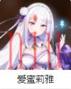 第七史诗角色介绍