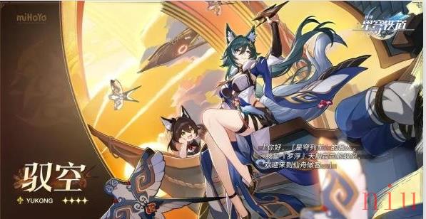 崩坏星穹铁道1.1前瞻直播是什么时候