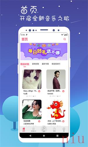 K歌达人app下载