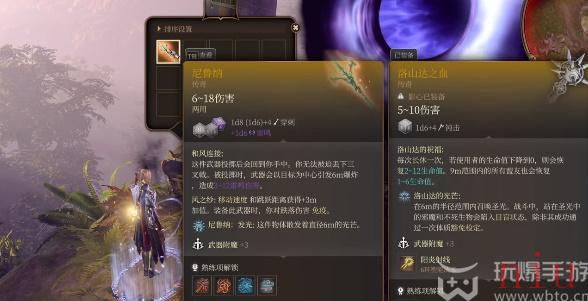 博德之门3尼鲁纳获取攻略