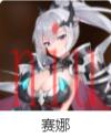 第七史诗角色介绍