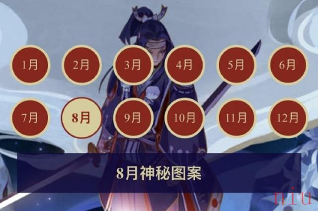阴阳师8月神秘图案怎么画