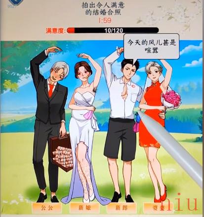 文字来找茬拍婚纱照游戏攻略