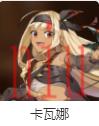第七史诗角色介绍