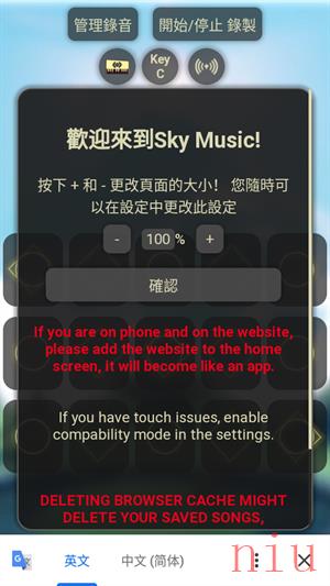 sky music下载
