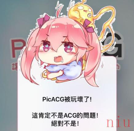 哔咔漫画注册显示被玩坏了解决方法