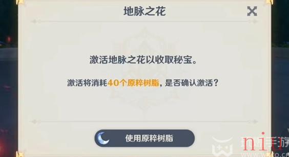 原神冰风组曲boss位置在哪