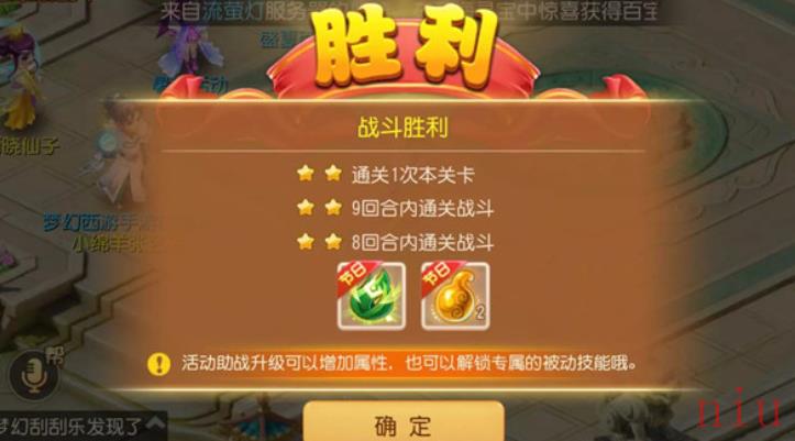 梦幻西游手游金石之域章首领怎么打 金石之域章首领打法攻略