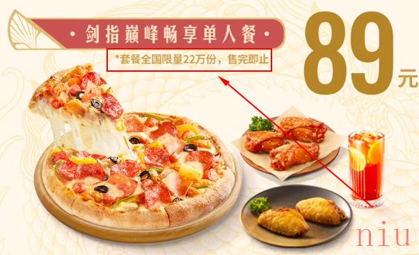 英雄联盟联动必胜客活动介绍