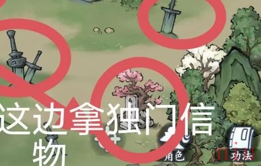 方寸对决月牙石位置