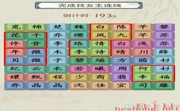 就你会玩文字找女主怎么通关