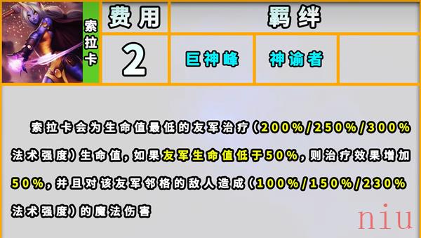 云顶之弈s9索拉卡技能是什么