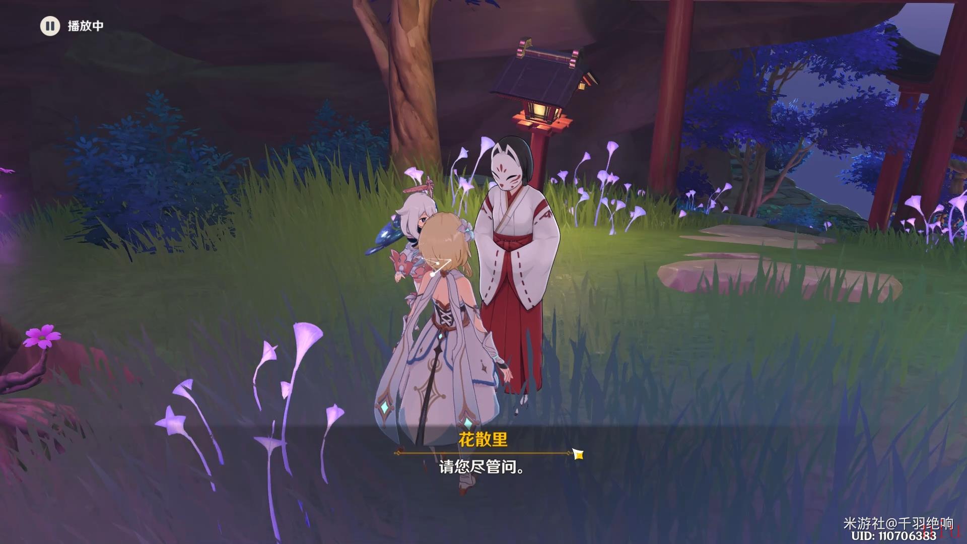 原神神樱大拔任务全流程攻略