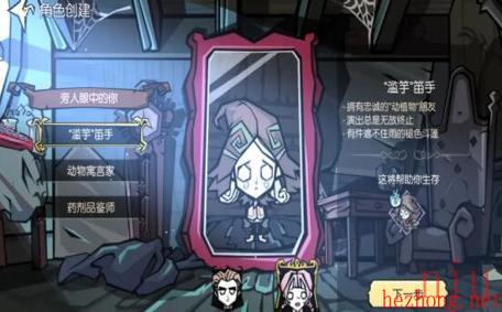 特质搭配介绍