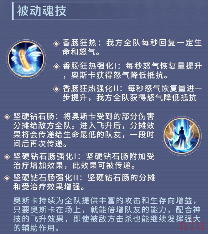 PVP漫游奥斯卡暗器搭配