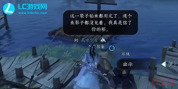 逆水寒手游钓走不空怎么过