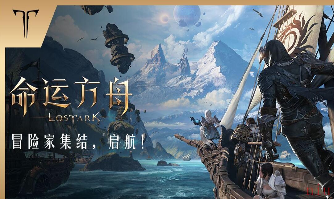 命运方舟岛之心怎么获得