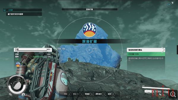 星空游戏未探索的地质特性怎么过