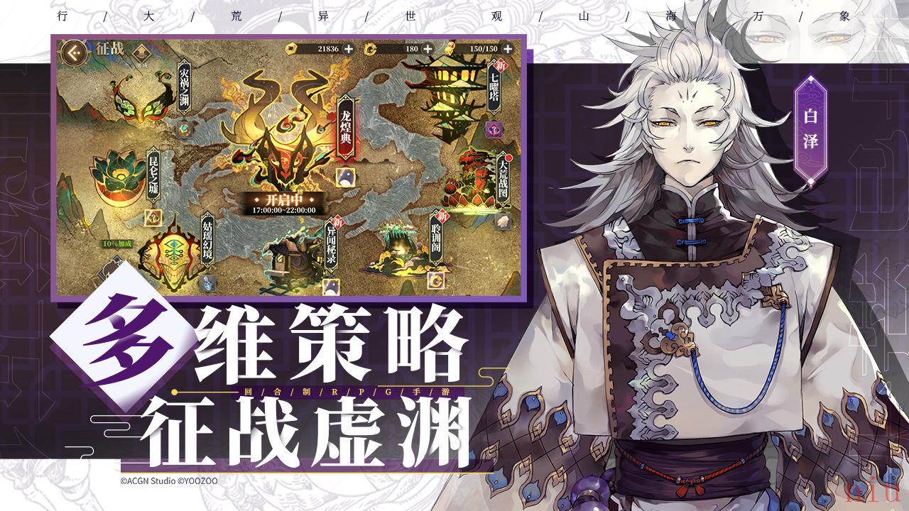 山海镜花雷狮怎么获得