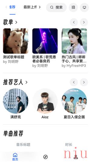myfreemp3在线音乐下载手机版