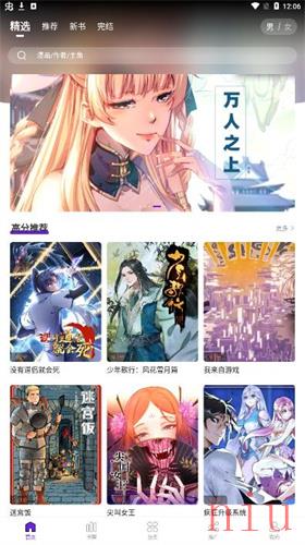 16漫画免广告最新下载