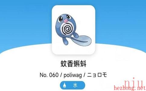 宝可梦朱紫蚊香蝌蚪怎么获得