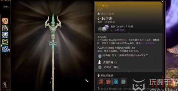 博德之门3尼鲁纳获取攻略