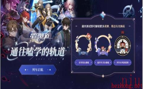 通往嗑学的轨道答案