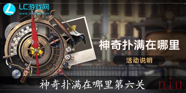 星穹铁道异常勘测其六怎么过