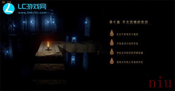 蜡烛人第七章第三关怎么过