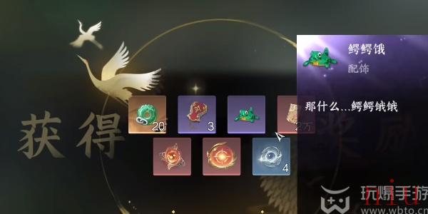 逆水寒手游仙居原在哪