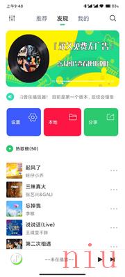 悦音音乐app