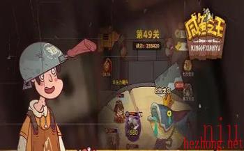 咸鱼之王长江一号怎么打