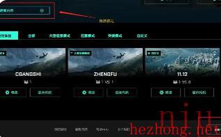 战地风云2042按键切换出输入法怎么解决