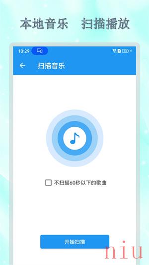 全能音乐播放器旧版