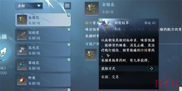 逆水寒手游铜钱的获得方法