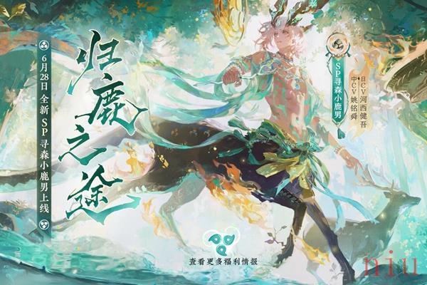 阴阳师7月新区什么时候开2023