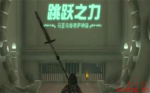 塞尔达传说王国之泪马亚乌每奇萨神庙攻略