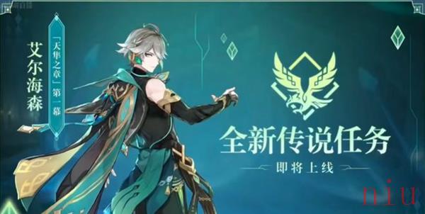 原神艾尔海森值得培养么