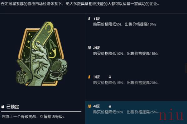 星空游戏烹饪技能有什么用