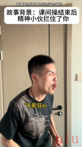 oi电波是什么意思